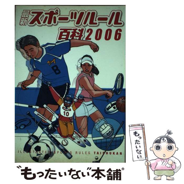 ����š� �ǿ����ݡ��ĥ롼��ɴ�ʡ�2006�� / �罤�۽�Ź�Խ��� / �罤�۽�Ź [ñ����]�ڥ᡼��������̵���ۡں�û������ã�б���