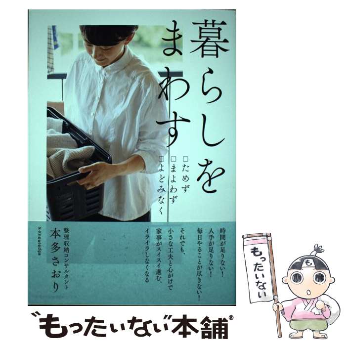 ����š� ��餷��ޤ魯 ���᤺ �ޤ�鷺 ��ɤߤʤ� ��¿������ / ��¿ ������ / �������ʥ�å� [ñ���ܡʥ��եȥ��С���]�ڥ᡼��������̵���ۡں�û��...