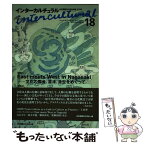 【中古】 インターカルチュラル 日本国際文化学会年報2020 18（2020） / 日本国際文化学会 / 風行社 [単行本（ソフトカバー）]【メール便送料無料】【あす楽対応】