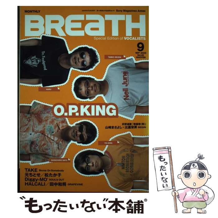  Breath Special　edition　of　vocali vol．40 / ソニ-・ミュ-ジックソリュ-ションズ / ソニ-・ 