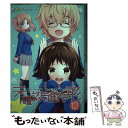 【中古】 未確認で進行形 12 / 荒井 チェリー / 一迅社 コミック 【メール便送料無料】【あす楽対応】