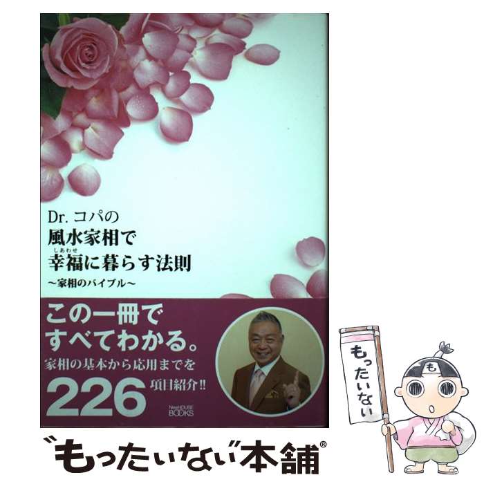 ����š� Dr�����Ѥ��������ǹ�ʡ����餹ˡ§ / ���� �͹� / �˥塼�ϥ������� [ñ����]�ڥ᡼��������̵���ۡں�û������ã�б���