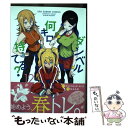 【中古】 ダンベル何キロ持てる？ 12 / MAAM / 小学館 コミック 【メール便送料無料】【あす楽対応】