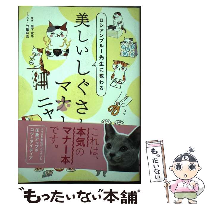 著者：岩下 宣子出版社：新星出版社サイズ：単行本ISBN-10：440509358XISBN-13：9784405093584■通常24時間以内に出荷可能です。※繁忙期やセール等、ご注文数が多い日につきましては　発送まで48時間かかる場合があります。あらかじめご了承ください。 ■メール便は、1冊から送料無料です。※宅配便の場合、2,500円以上送料無料です。※最短翌日配達ご希望の方は、宅配便をご選択下さい。※「代引き」ご希望の方は宅配便をご選択下さい。※配送番号付きのゆうパケットをご希望の場合は、追跡可能メール便（送料210円）をご選択ください。■ただいま、オリジナルカレンダーをプレゼントしております。■お急ぎの方は「もったいない本舗　お急ぎ便店」をご利用ください。最短翌日配送、手数料298円から■まとめ買いの方は「もったいない本舗　おまとめ店」がお買い得です。■中古品ではございますが、良好なコンディションです。決済は、クレジットカード、代引き等、各種決済方法がご利用可能です。■万が一品質に不備が有った場合は、返金対応。■クリーニング済み。■商品画像に「帯」が付いているものがありますが、中古品のため、実際の商品には付いていない場合がございます。■商品状態の表記につきまして・非常に良い：　　使用されてはいますが、　　非常にきれいな状態です。　　書き込みや線引きはありません。・良い：　　比較的綺麗な状態の商品です。　　ページやカバーに欠品はありません。　　文章を読むのに支障はありません。・可：　　文章が問題なく読める状態の商品です。　　マーカーやペンで書込があることがあります。　　商品の痛みがある場合があります。