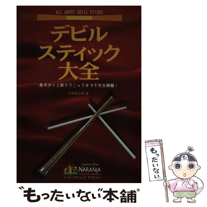 ����š� �ǥӥ륹�ƥ��å����� / �ʥ��� / �ʥ��� [�ڡ��ѡ��Хå�]�ڥ᡼��������̵���ۡں�û������ã�б���