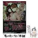 【中古】 恋するフェロモン Kano　＆