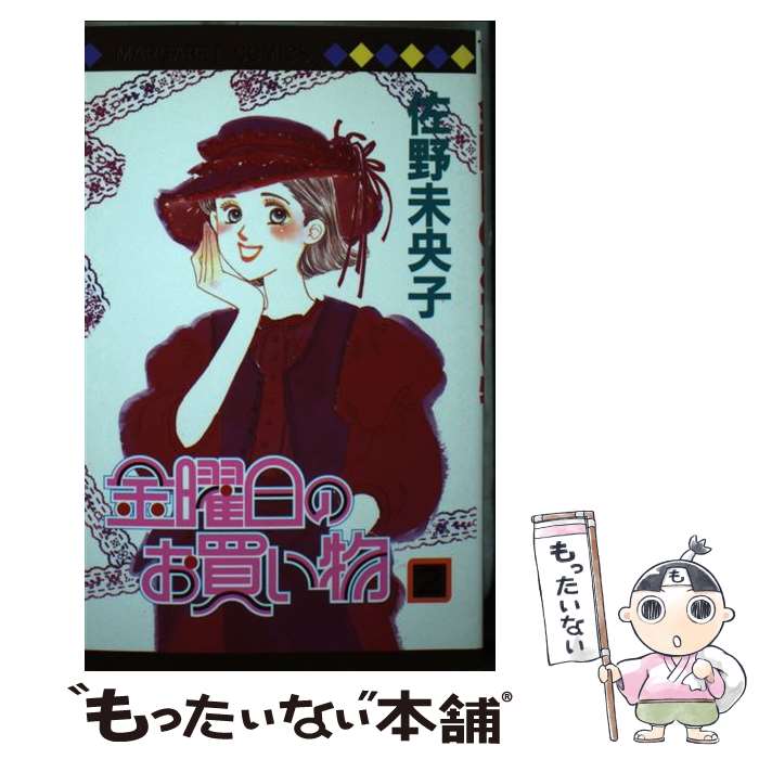 ����š� �������Τ��㤤ʪ��2�� / ���� ̤���� / ���Ѽ� [���ߥå�]�ڥ᡼��������̵���ۡں�û������ã�б���