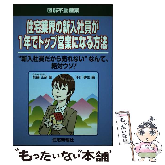 ����š� ����ȳ��ο����Ұ���1ǯ�ǥȥåױĶȤˤʤ���ˡ / ��ƣ��ɧ, �������� / ������� [ñ���ܡʥ��եȥ��С���]�ڥ᡼��������̵���ۡں�û������ã...