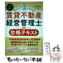 著者：平柳 将人出版社：日本能率協会マネジメントセンターサイズ：単行本ISBN-10：4820727214ISBN-13：9784820727217■通常24時間以内に出荷可能です。※繁忙期やセール等、ご注文数が多い日につきましては　発送まで48時間かかる場合があります。あらかじめご了承ください。 ■メール便は、1冊から送料無料です。※宅配便の場合、2,500円以上送料無料です。※あす楽ご希望の方は、宅配便をご選択下さい。※「代引き」ご希望の方は宅配便をご選択下さい。※配送番号付きのゆうパケットをご希望の場合は、追跡可能メール便（送料210円）をご選択ください。■ただいま、オリジナルカレンダーをプレゼントしております。■お急ぎの方は「もったいない本舗　お急ぎ便店」をご利用ください。最短翌日配送、手数料298円から■まとめ買いの方は「もったいない本舗　おまとめ店」がお買い得です。■中古品ではございますが、良好なコンディションです。決済は、クレジットカード、代引き等、各種決済方法がご利用可能です。■万が一品質に不備が有った場合は、返金対応。■クリーニング済み。■商品画像に「帯」が付いているものがありますが、中古品のため、実際の商品には付いていない場合がございます。■商品状態の表記につきまして・非常に良い：　　使用されてはいますが、　　非常にきれいな状態です。　　書き込みや線引きはありません。・良い：　　比較的綺麗な状態の商品です。　　ページやカバーに欠品はありません。　　文章を読むのに支障はありません。・可：　　文章が問題なく読める状態の商品です。　　マーカーやペンで書込があることがあります。　　商品の痛みがある場合があります。