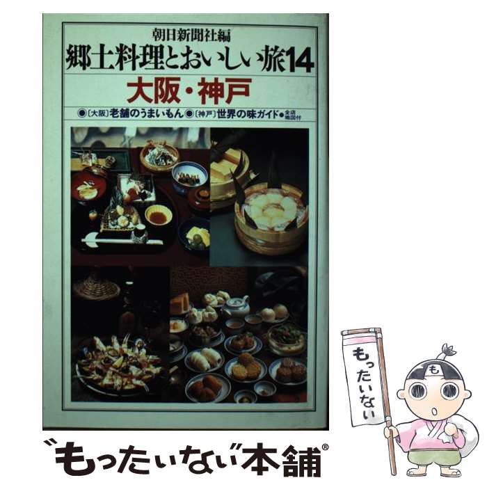 楽天市場】郷土料理とおいしい旅の通販