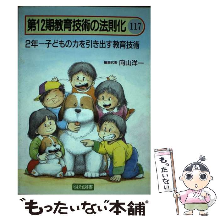 ����š� ���鵻�Ѥ�ˡ§������12����117�� / �����޽���� / �����޽���� [ñ����]�ڥ᡼��������̵���ۡں�û������ã�б���