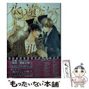 【中古】 永遠にして刹那 / 愁堂れな, 蓮川愛 / 幻冬舎コミックス 文庫 【メール便送料無料】【あす楽対応】