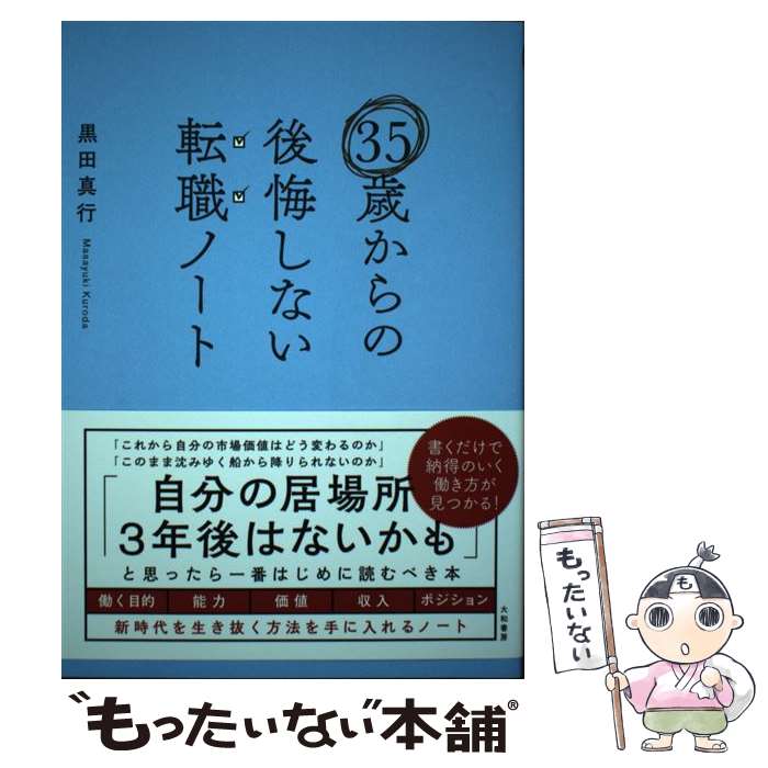 ����š� 35�Ф���θ�����ʤ�ž���Ρ��� / ���� ���� / ���½�˼ [ñ���ܡʥ��եȥ��С���]�ڥ᡼��������̵���ۡں�û������ã�б���