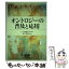 【中古】 オントロジーの普及と応用 / 來村 徳信, 人工知能学会 / オーム社 [単行本（ソフトカバー）]【メール便送料無料】【あす楽対応】