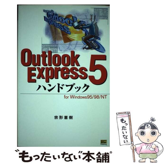 š OutlookExpress5ϥɥ֥å ForWindows9598NT /   / եȥХ󥯥ꥨ [ñ]ڥ᡼̵ۡڤб