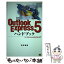 š OutlookExpress5ϥɥ֥å ForWindows9598NT /   / եȥХ󥯥ꥨ [ñ]ڥ᡼̵ۡڤб