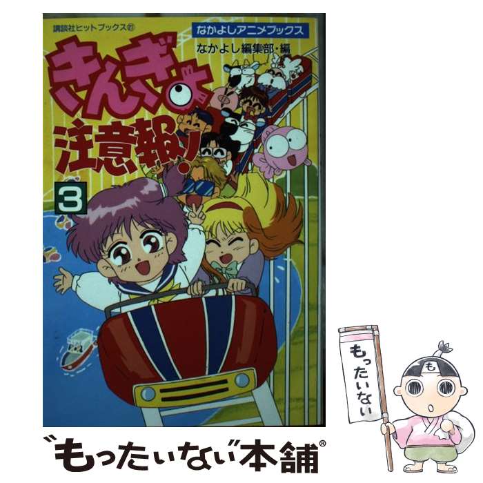 DVD きんぎょ注意報！ 全9巻 全巻セット ⭐︎ 楽天市場】きんぎょ注意報！（その他｜DVD）：CD・DVDの通販