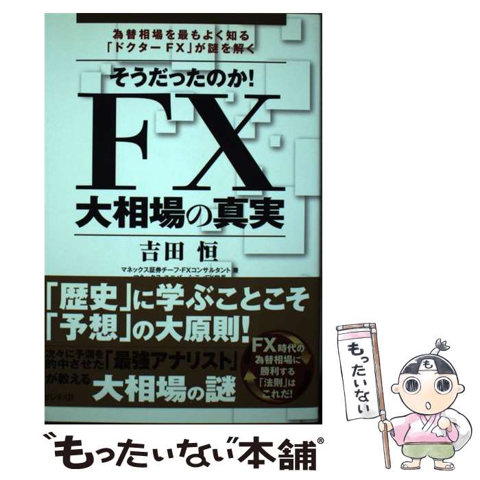 ����š� �������ä��Τ�����FX�����ο��� / ���� �� / �ӥ��ͥ��� [ñ���ܡʥ��եȥ��С���]�ڥ᡼��������̵���ۡں�û������ã�б���