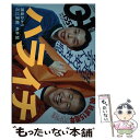 【中古】 Quick　Japan vol．155 / ハライチ / 太田出