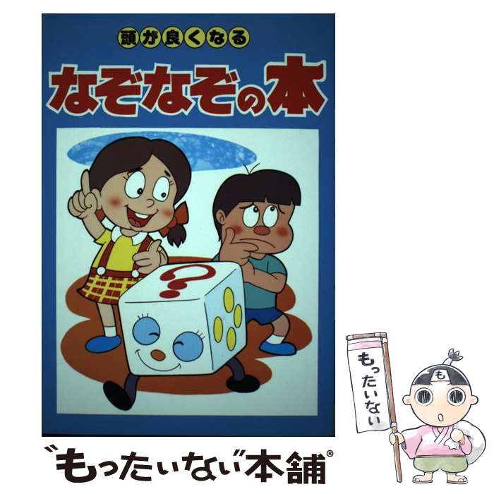 【中古】 われら！は～いクラス /ひばり書房/すなこ育子 新書 / すなこ育子 / ひばり書房 新書 【メール便送料無料】【最短翌日配達対応】