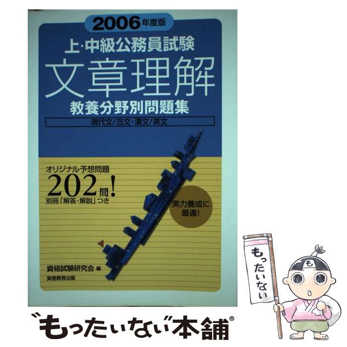 ����š� �塦����̳���ʸ�������2006ǯ���ǡ� / ��ʻ����� / ��̳������� [ñ����]�ڥ᡼��������̵���ۡں�û������ã�б���