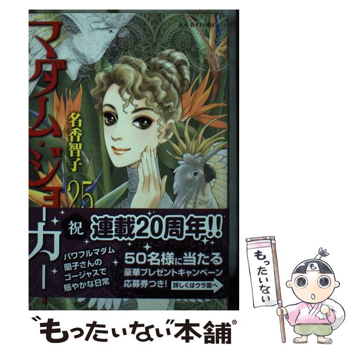 ����š� �ޥ��ࡦ���硼���� 25 ̾���һ� / ̾�� �һ� / ���ռ� [���ߥå�]�ڥ᡼��������̵���ۡں�û������ã�б���