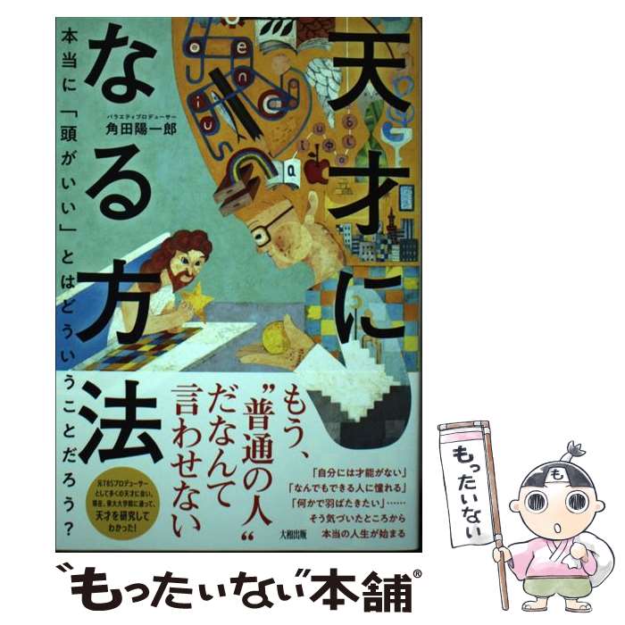 ����š� ŷ�ͤˤʤ���ˡ / ���� �۰�Ϻ / ���½��� [ñ���ܡʥ��եȥ��С���]�ڥ᡼��������̵���ۡں�û������ã�б���