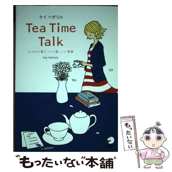 äʤޡŷԾŹ㤨֡š إTeaTimeTalk ϤáѸ / إ / 륯 [ñ]ڥ᡼̵ۡںûãбۡפβǤʤ986ߤˤʤޤ