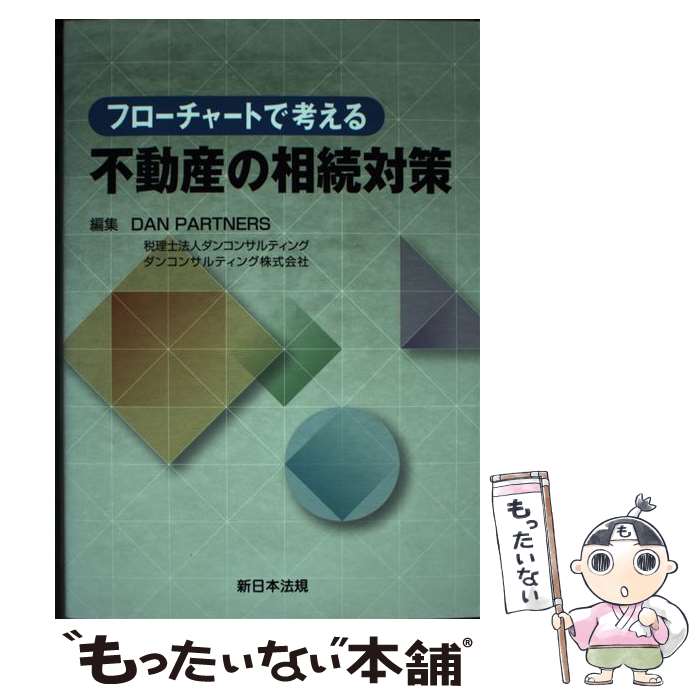 š ե㡼Ȥǹͤư³к / DAN PARTNERS ˡͥ󥳥󥵥ƥ 󥳥󥵥ƥ󥰳 /  [ñ...