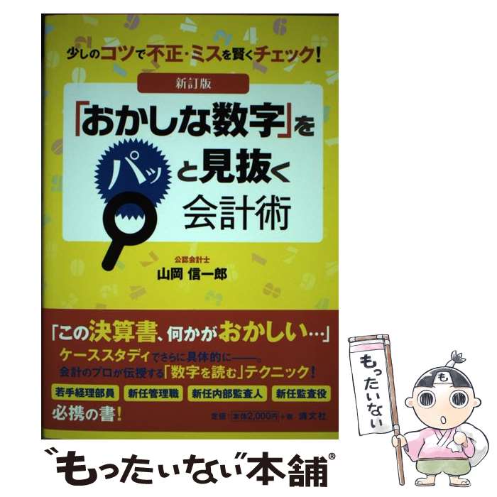 ����š� �֤������ʿ����פ�ѥäȸ�ȴ����׽ѿ����� / ���� ����Ϻ / ��ʸ�� [ñ����]�ڥ᡼��������̵���ۡں�û������ã�б���