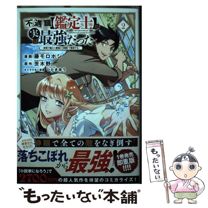 ����š� �Զ����ڴ���Ρۤ��¤ϺǶ����ä�����������ä����Ƕ��Ρڿ���ۤ�̵�Ф������2�� / ƣ ����ۥ�, �Ҥ����椦 / ���̼� [���ߥå�]�ڥ᡼������...