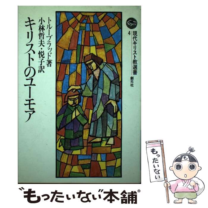 ����š� ���ꥹ�ȤΥ桼�⥢ / ����ů��, �ȥ롼�֥�å� / �ϸ��� [ñ����]�ڥ᡼��������̵���ۡں�û������ã�б���