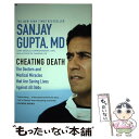 【中古】 Cheating Death: The Doctors and Medical Miracles That Are Saving Lives Against All Odds / Sanjay Gupta MD / Grand Central Publishing ペーパーバック 【メール便送料無料】【あす楽対応】