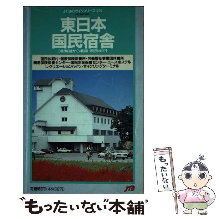 š ܹ̱ɼ ̳ƻΦ㶹ޤ 20 / JTBѥ֥å / JTBѥ֥å [ñ]ڥ᡼̵ۡںûã...