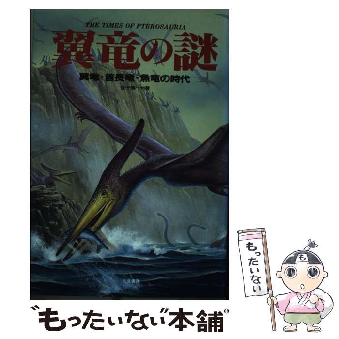 著者：金子 隆一出版社：二見書房サイズ：単行本ISBN-10：4576951149ISBN-13：9784576951140■通常24時間以内に出荷可能です。※繁忙期やセール等、ご注文数が多い日につきましては　発送まで48時間かかる場合があります。あらかじめご了承ください。 ■メール便は、1冊から送料無料です。※宅配便の場合、2,500円以上送料無料です。※最短翌日配達ご希望の方は、宅配便をご選択下さい。※「代引き」ご希望の方は宅配便をご選択下さい。※配送番号付きのゆうパケットをご希望の場合は、追跡可能メール便（送料210円）をご選択ください。■ただいま、オリジナルカレンダーをプレゼントしております。■お急ぎの方は「もったいない本舗　お急ぎ便店」をご利用ください。最短翌日配送、手数料298円から■まとめ買いの方は「もったいない本舗　おまとめ店」がお買い得です。■中古品ではございますが、良好なコンディションです。決済は、クレジットカード、代引き等、各種決済方法がご利用可能です。■万が一品質に不備が有った場合は、返金対応。■クリーニング済み。■商品画像に「帯」が付いているものがありますが、中古品のため、実際の商品には付いていない場合がございます。■商品状態の表記につきまして・非常に良い：　　使用されてはいますが、　　非常にきれいな状態です。　　書き込みや線引きはありません。・良い：　　比較的綺麗な状態の商品です。　　ページやカバーに欠品はありません。　　文章を読むのに支障はありません。・可：　　文章が問題なく読める状態の商品です。　　マーカーやペンで書込があることがあります。　　商品の痛みがある場合があります。