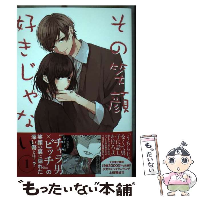 著者：駄犬ひろし出版社：日販アイ・ピー・エスサイズ：コミックISBN-10：4910340009ISBN-13：9784910340005■こちらの商品もオススメです ● ヲタクに恋は難しい（5） / ふじた / 一迅社 [コミック] ● 夏目友人帳 15 / 緑川ゆき / 白泉社 [コミック] ● 夏目友人帳 16 / 緑川ゆき / 白泉社 [コミック] ● 夏目友人帳 19 / 緑川ゆき / 白泉社 [コミック] ● 夏目友人帳 11 / 緑川ゆき / 白泉社 [コミック] ● 夏目友人帳 12 / 緑川 ゆき / 白泉社 [コミック] ● 夏目友人帳 14 / 緑川 ゆき / 白泉社 [コミック] ● 夏目友人帳 17 / 緑川 ゆき / 白泉社 [コミック] ● 夏目友人帳 13 / 緑川 ゆき / 白泉社 [コミック] ● ワンパンマン 10 / 村田 雄介 / 集英社 [コミック] ● ワンパンマン 5 / 村田 雄介 / 集英社 [コミック] ● 夏目友人帳 20 / 緑川ゆき / 白泉社 [コミック] ● ワンパンマン 12 / 村田 雄介 / 集英社 [コミック] ● ワンパンマン 2 / 村田 雄介 / 集英社 [コミック] ● ワンパンマン 8 / 村田 雄介 / 集英社 [コミック] ■通常24時間以内に出荷可能です。※繁忙期やセール等、ご注文数が多い日につきましては　発送まで48時間かかる場合があります。あらかじめご了承ください。 ■メール便は、1冊から送料無料です。※宅配便の場合、2,500円以上送料無料です。※最短翌日配達ご希望の方は、宅配便をご選択下さい。※「代引き」ご希望の方は宅配便をご選択下さい。※配送番号付きのゆうパケットをご希望の場合は、追跡可能メール便（送料210円）をご選択ください。■ただいま、オリジナルカレンダーをプレゼントしております。■お急ぎの方は「もったいない本舗　お急ぎ便店」をご利用ください。最短翌日配送、手数料298円から■まとめ買いの方は「もったいない本舗　おまとめ店」がお買い得です。■中古品ではございますが、良好なコンディションです。決済は、クレジットカード、代引き等、各種決済方法がご利用可能です。■万が一品質に不備が有った場合は、返金対応。■クリーニング済み。■商品画像に「帯」が付いているものがありますが、中古品のため、実際の商品には付いていない場合がございます。■商品状態の表記につきまして・非常に良い：　　使用されてはいますが、　　非常にきれいな状態です。　　書き込みや線引きはありません。・良い：　　比較的綺麗な状態の商品です。　　ページやカバーに欠品はありません。　　文章を読むのに支障はありません。・可：　　文章が問題なく読める状態の商品です。　　マーカーやペンで書込があることがあります。　　商品の痛みがある場合があります。