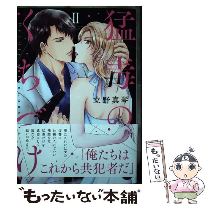 楽天市場】つくしの真琴（コミック｜本・雑誌・コミック）の通販