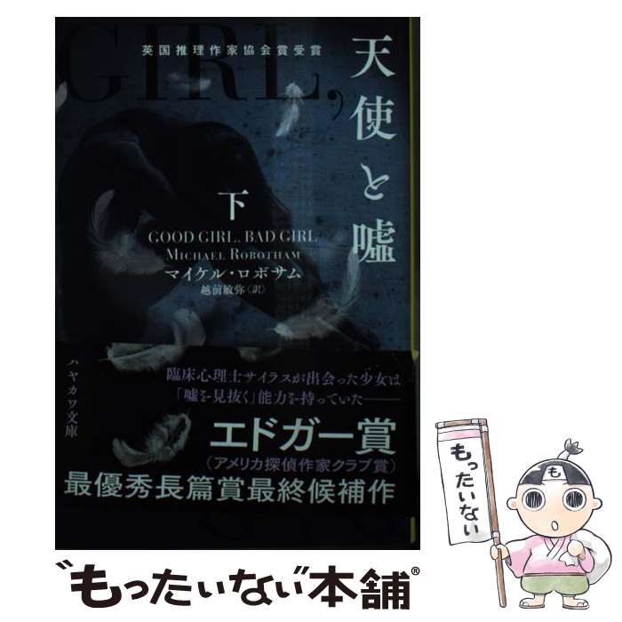 ����š� ŷ�Ȥȱ� �� / �ޥ����� ���ܥ���, ���� ���� / �����˼ [ʸ��]�ڥ᡼��������̵���ۡں�û������ã�б���