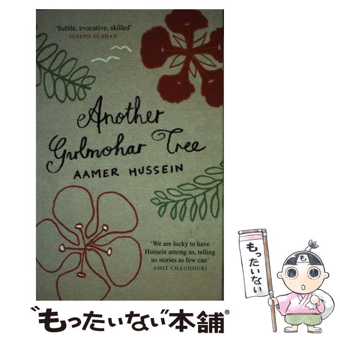 【中古】 Another Gulmohar Tree / Aamer Hussein / Telegram [ペーパーバック]【メール便送料無料】【あす楽対応】