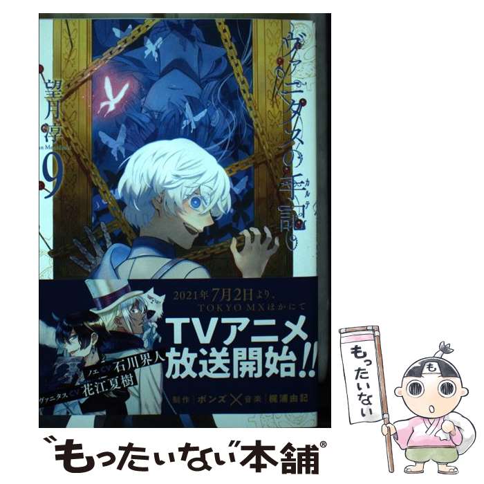 š ˥μ국 9 / ˾ / ˥å [ߥå]ڥ᡼̵ۡںûãб