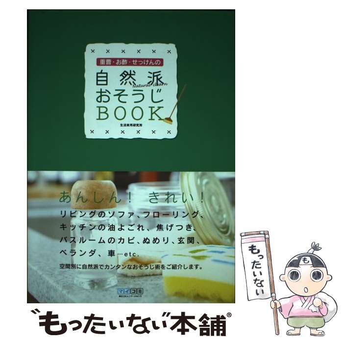 ����š� ���⡦���ݡ����ä���μ����ɤ�������book / ������Ѹ���� / �������ߥ�˥�������� [ñ���ܡʥ��եȥ��С���]�ڥ᡼��������̵���ۡں�û��...