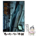 【中古】 365日めくりJR鉄道カレンダー 2017 / オレンジページ / オレンジページ その他 【メール便送料無料】【あす楽対応】