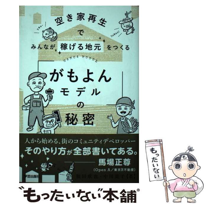 ����š� �����Ⱥ����Ǥߤ�ʤ��Ԥ����ϸ���Ĥ��롡�֤������ǥ�פ���̩ / ���� ����, ���� ���� / �طݽ��Ǽ� [ñ���ܡʥ��եȥ��С���]�ڥ᡼��������̵���ۡں�û������ã�б���