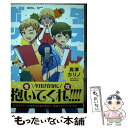 【中古】 ダストボックス2．5 5 / 高津カリノ / スクウェア エニックス コミック 【メール便送料無料】【あす楽対応】