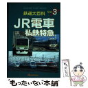 著者：オレンジページ出版社：オレンジページサイズ：単行本（ソフトカバー）ISBN-10：4873034116ISBN-13：9784873034119■通常24時間以内に出荷可能です。※繁忙期やセール等、ご注文数が多い日につきましては　発送まで48時間かかる場合があります。あらかじめご了承ください。 ■メール便は、1冊から送料無料です。※宅配便の場合、2,500円以上送料無料です。※あす楽ご希望の方は、宅配便をご選択下さい。※「代引き」ご希望の方は宅配便をご選択下さい。※配送番号付きのゆうパケットをご希望の場合は、追跡可能メール便（送料210円）をご選択ください。■ただいま、オリジナルカレンダーをプレゼントしております。■お急ぎの方は「もったいない本舗　お急ぎ便店」をご利用ください。最短翌日配送、手数料298円から■まとめ買いの方は「もったいない本舗　おまとめ店」がお買い得です。■中古品ではございますが、良好なコンディションです。決済は、クレジットカード、代引き等、各種決済方法がご利用可能です。■万が一品質に不備が有った場合は、返金対応。■クリーニング済み。■商品画像に「帯」が付いているものがありますが、中古品のため、実際の商品には付いていない場合がございます。■商品状態の表記につきまして・非常に良い：　　使用されてはいますが、　　非常にきれいな状態です。　　書き込みや線引きはありません。・良い：　　比較的綺麗な状態の商品です。　　ページやカバーに欠品はありません。　　文章を読むのに支障はありません。・可：　　文章が問題なく読める状態の商品です。　　マーカーやペンで書込があることがあります。　　商品の痛みがある場合があります。