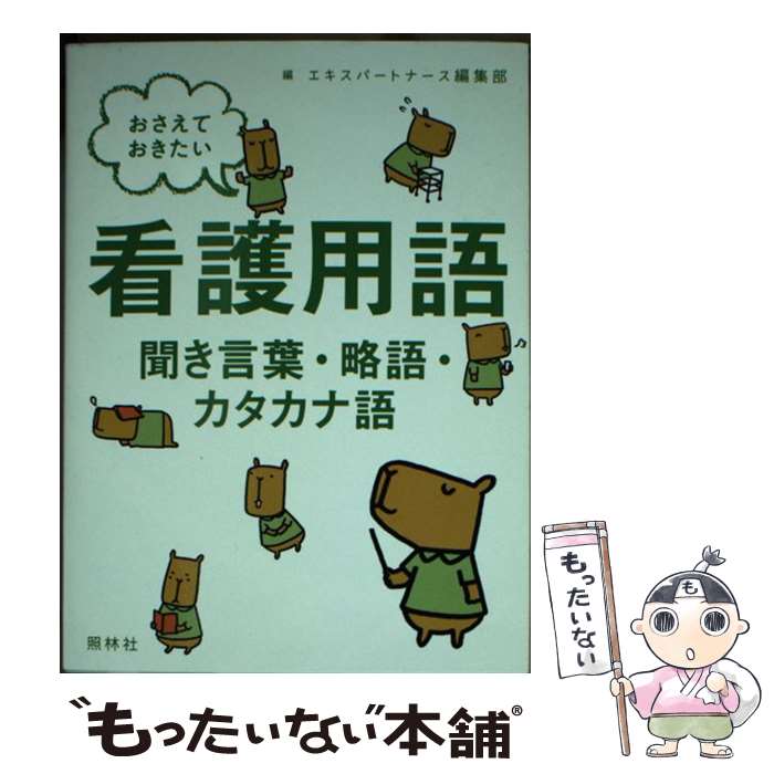 ����š� �������Ƥ��������Ǹ��Ѹ�ʹ�����ա�ά�졦�������ʸ� / �������ѡ��ȥʡ����Խ��� / ���Ӽ� [ʸ��]�ڥ᡼��������̵���ۡں�û������ã�б���