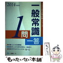 著者：就職試験情報研究会出版社：一ツ橋書店サイズ：単行本ISBN-10：4565140632ISBN-13：9784565140630■通常24時間以内に出荷可能です。※繁忙期やセール等、ご注文数が多い日につきましては　発送まで48時間かかる場合があります。あらかじめご了承ください。 ■メール便は、1冊から送料無料です。※宅配便の場合、2,500円以上送料無料です。※あす楽ご希望の方は、宅配便をご選択下さい。※「代引き」ご希望の方は宅配便をご選択下さい。※配送番号付きのゆうパケットをご希望の場合は、追跡可能メール便（送料210円）をご選択ください。■ただいま、オリジナルカレンダーをプレゼントしております。■お急ぎの方は「もったいない本舗　お急ぎ便店」をご利用ください。最短翌日配送、手数料298円から■まとめ買いの方は「もったいない本舗　おまとめ店」がお買い得です。■中古品ではございますが、良好なコンディションです。決済は、クレジットカード、代引き等、各種決済方法がご利用可能です。■万が一品質に不備が有った場合は、返金対応。■クリーニング済み。■商品画像に「帯」が付いているものがありますが、中古品のため、実際の商品には付いていない場合がございます。■商品状態の表記につきまして・非常に良い：　　使用されてはいますが、　　非常にきれいな状態です。　　書き込みや線引きはありません。・良い：　　比較的綺麗な状態の商品です。　　ページやカバーに欠品はありません。　　文章を読むのに支障はありません。・可：　　文章が問題なく読める状態の商品です。　　マーカーやペンで書込があることがあります。　　商品の痛みがある場合があります。