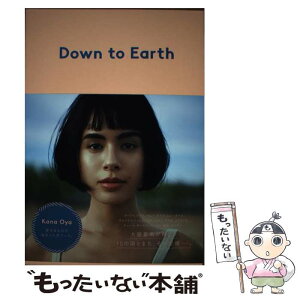 【中古】 Down　to　Earth / 大屋 夏南, Mo-Green / トゥーヴァージンズ [単行本（ソフトカバー）]【メール便送料無料】【あす楽対応】