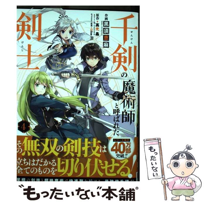 ����š� �������ѻդȸƤФ줿���Ρ�4�� / ���ܷ���, �����, Gilse / ���������������˥å��� [���ߥå�]�ڥ᡼��������̵���ۡں�û������ã�б�...