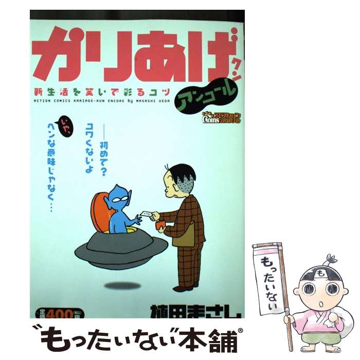 ����š� ���ꤢ�����󥢥󥳡���ʿ������Ф��Ǻ̤륳�ġ� / ���� �ޤ��� / ���ռ� [���ߥå�]�ڥ᡼��������̵���ۡں�û������ã�б���